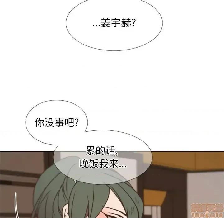自带香气的男人 自带香气的男人-第 24 话 第75页