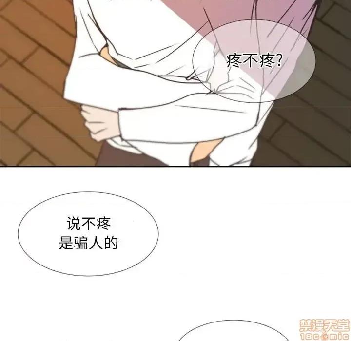 自带香气的男人 自带香气的男人-第 24 话 第90页