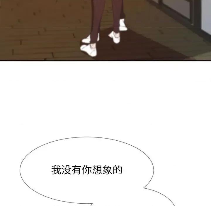 自带香气的男人 自带香气的男人-第 24 话 第99页