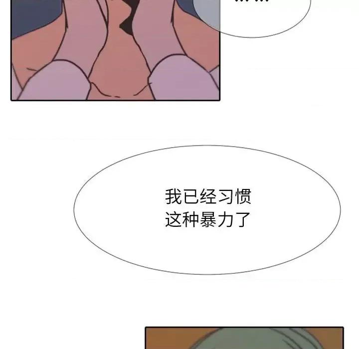 自带香气的男人 自带香气的男人-第 24 话 第101页