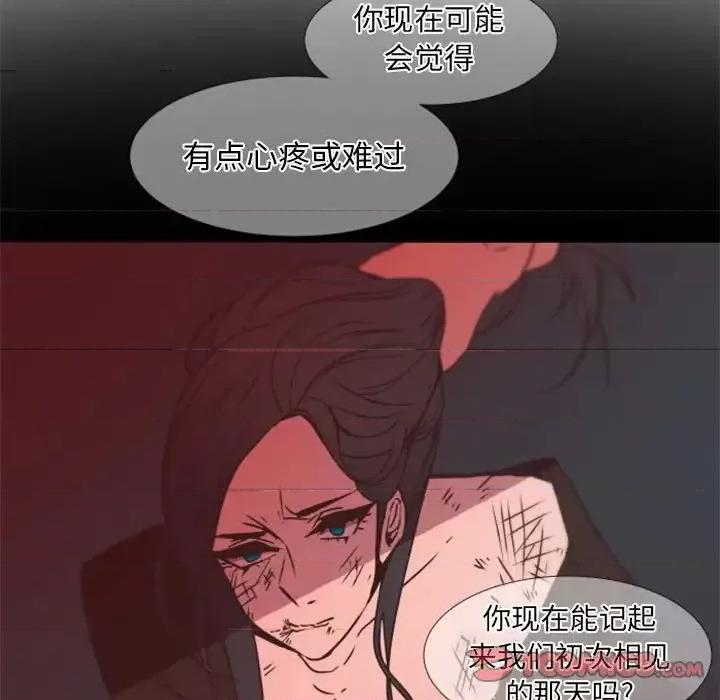 自带香气的男人 自带香气的男人-第 24 话 第104页