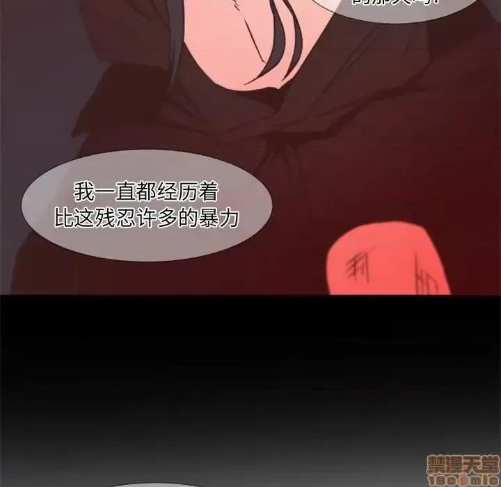 自带香气的男人 自带香气的男人-第 24 话 第105页