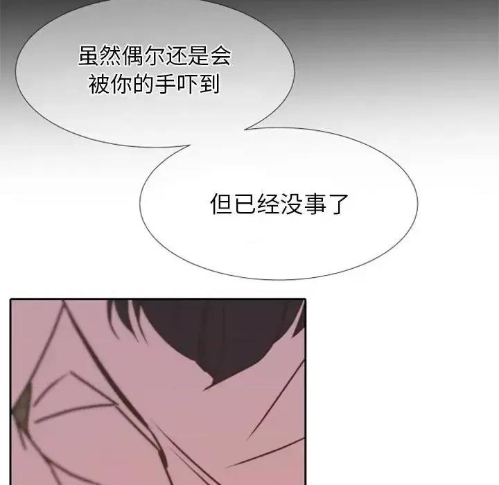 自带香气的男人 自带香气的男人-第 24 话 第106页