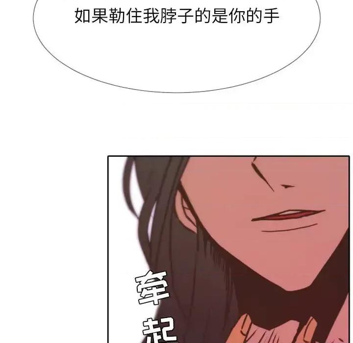 自带香气的男人 自带香气的男人-第 24 话 第108页