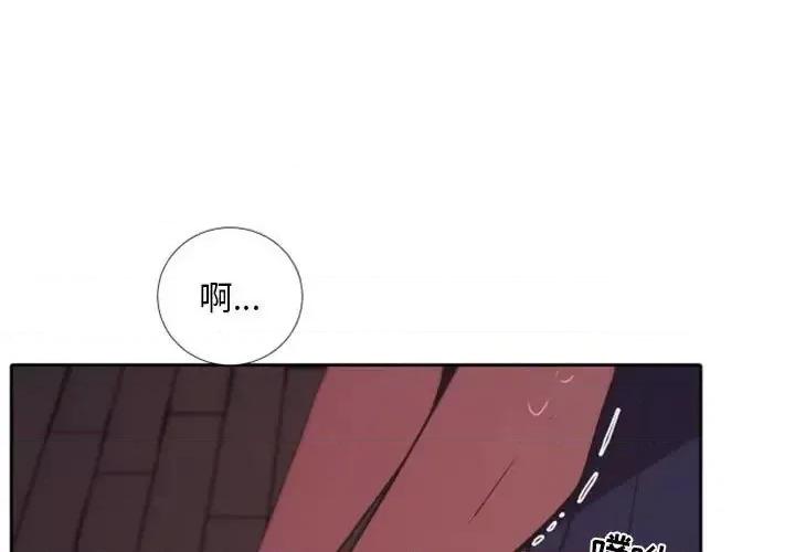 自带香气的男人 自带香气的男人-第 25 话 第3页