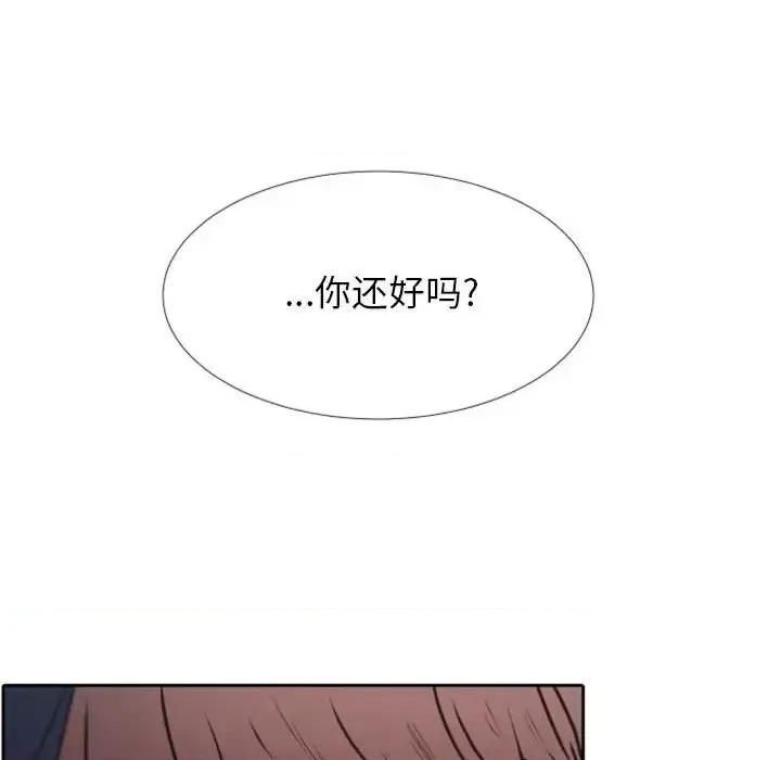 自带香气的男人 自带香气的男人-第 25 话 第18页
