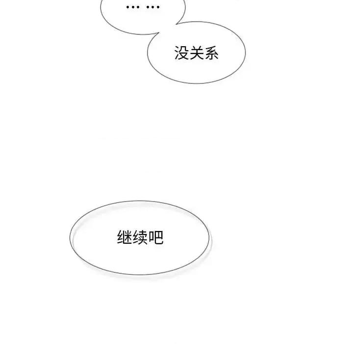 自带香气的男人 自带香气的男人-第 25 话 第22页
