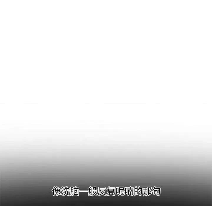 自带香气的男人 自带香气的男人-第 25 话 第24页