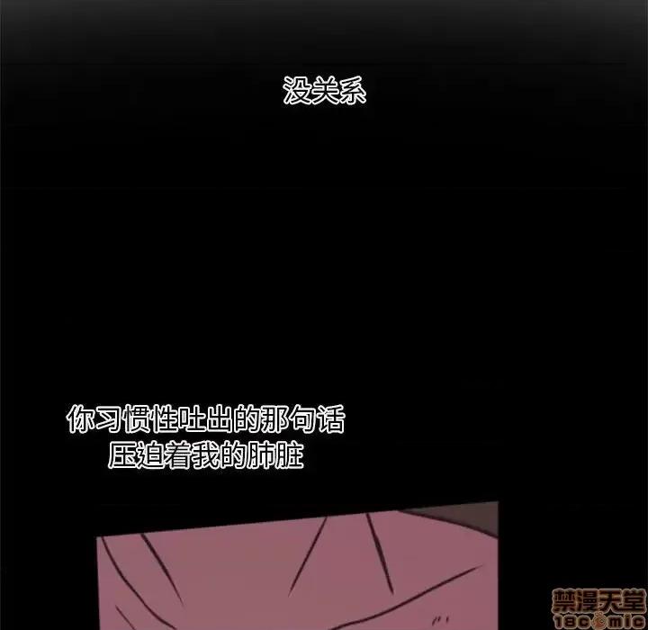自带香气的男人 自带香气的男人-第 25 话 第25页