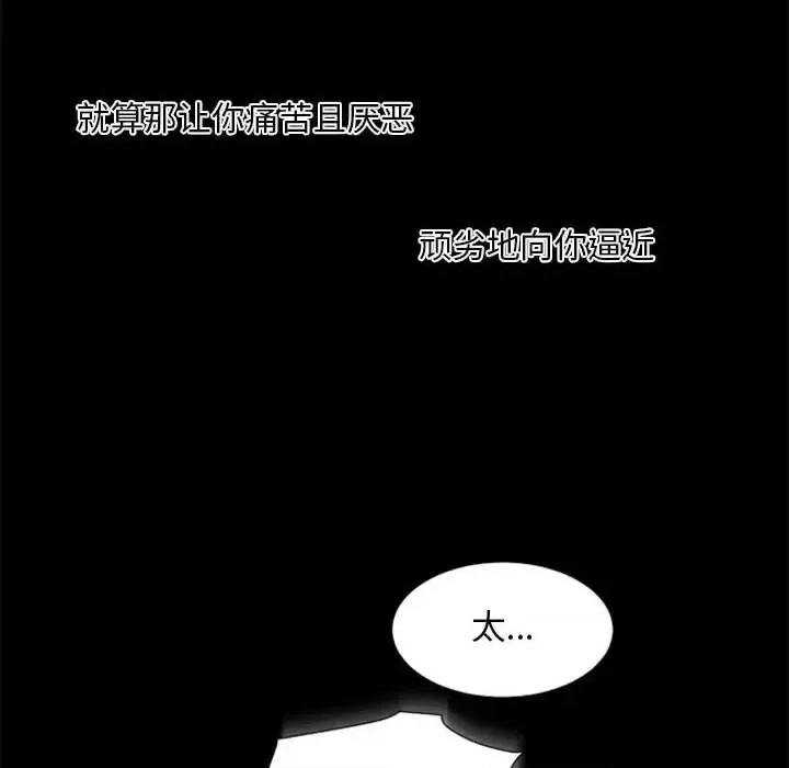 自带香气的男人 自带香气的男人-第 25 话 第29页