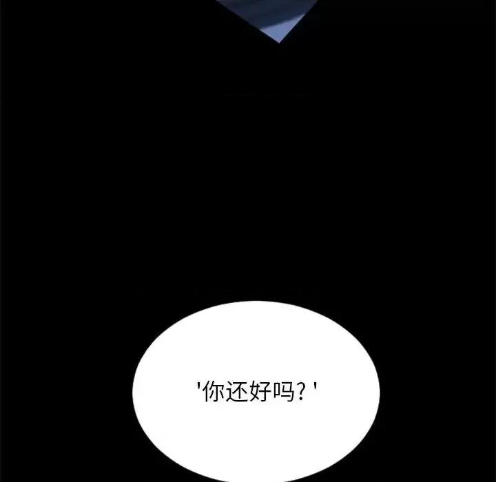 自带香气的男人 自带香气的男人-第 25 话 第31页