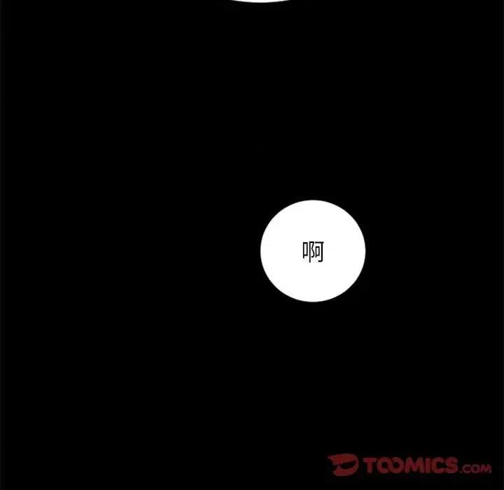 自带香气的男人 自带香气的男人-第 25 话 第32页