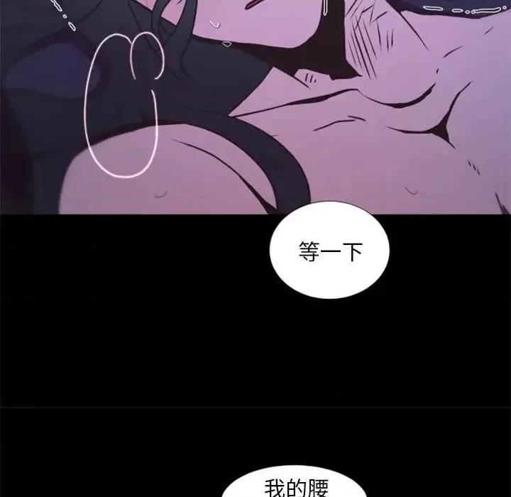 自带香气的男人 自带香气的男人-第 25 话 第41页