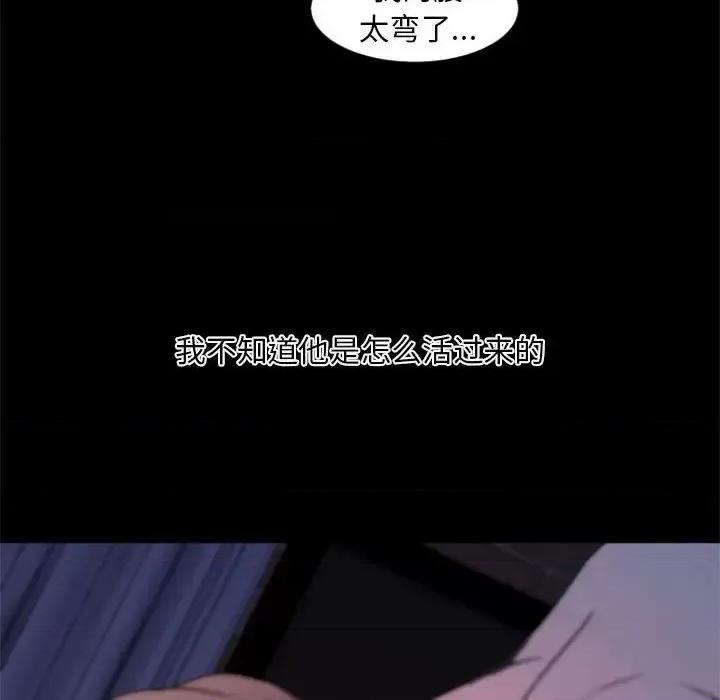 自带香气的男人 自带香气的男人-第 25 话 第42页