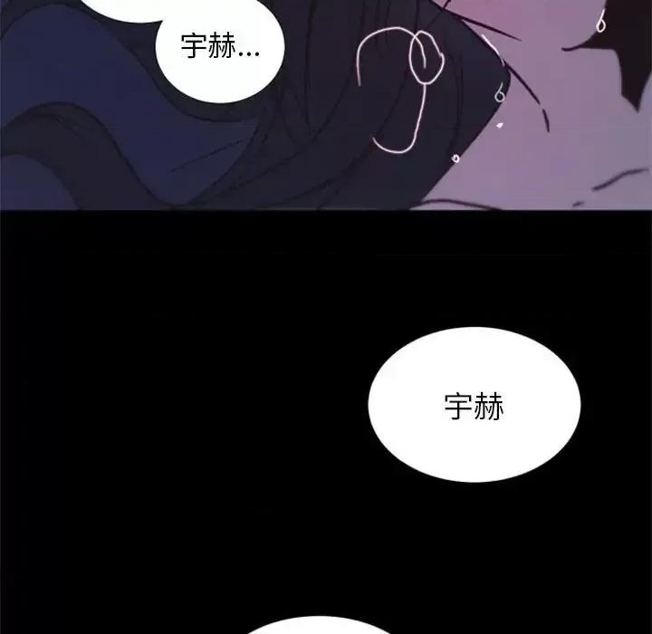 自带香气的男人 自带香气的男人-第 25 话 第47页