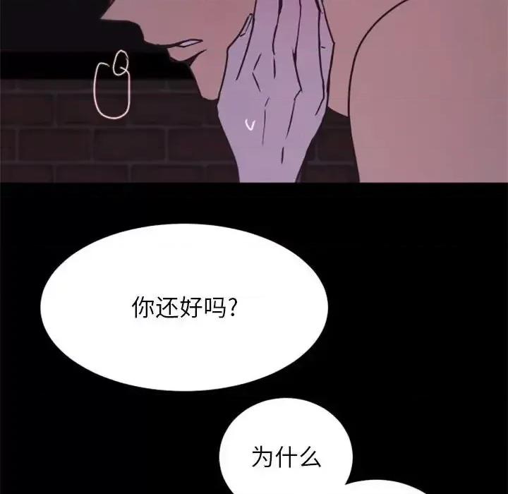 自带香气的男人 自带香气的男人-第 25 话 第49页