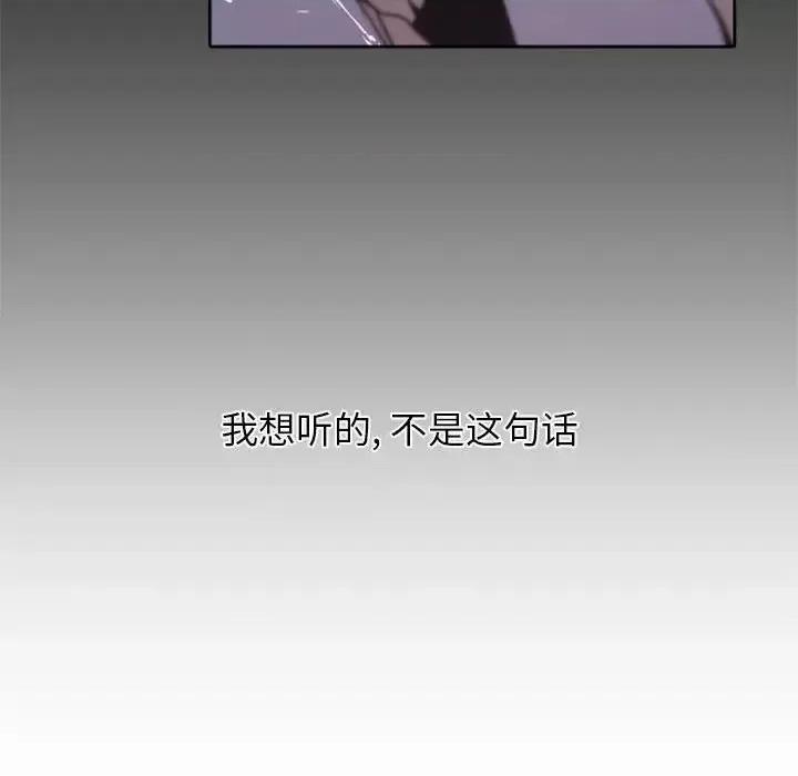 自带香气的男人 自带香气的男人-第 25 话 第53页