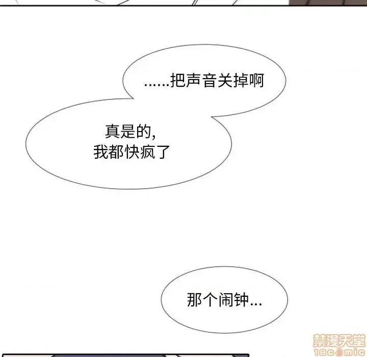 自带香气的男人 自带香气的男人-第 25 话 第65页