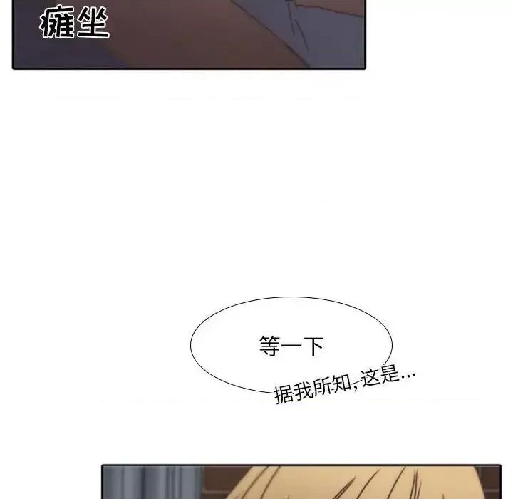自带香气的男人 自带香气的男人-第 25 话 第71页