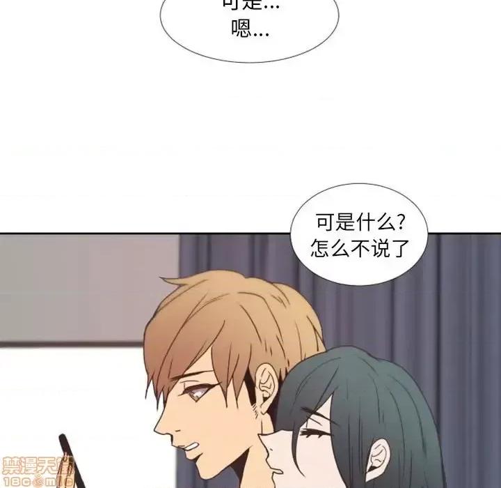 自带香气的男人 自带香气的男人-第 25 话 第75页