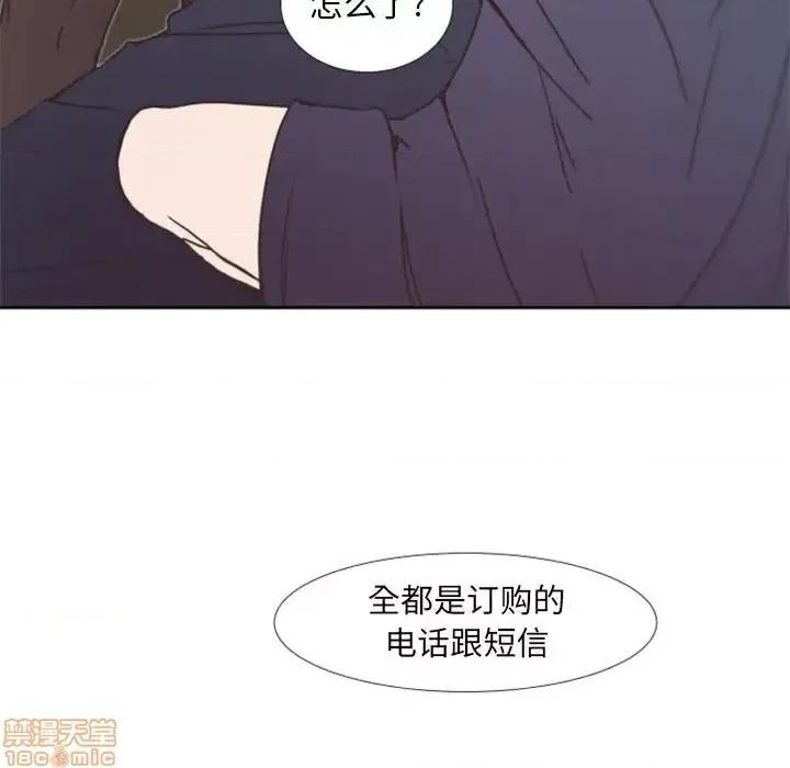 自带香气的男人 自带香气的男人-第 25 话 第85页