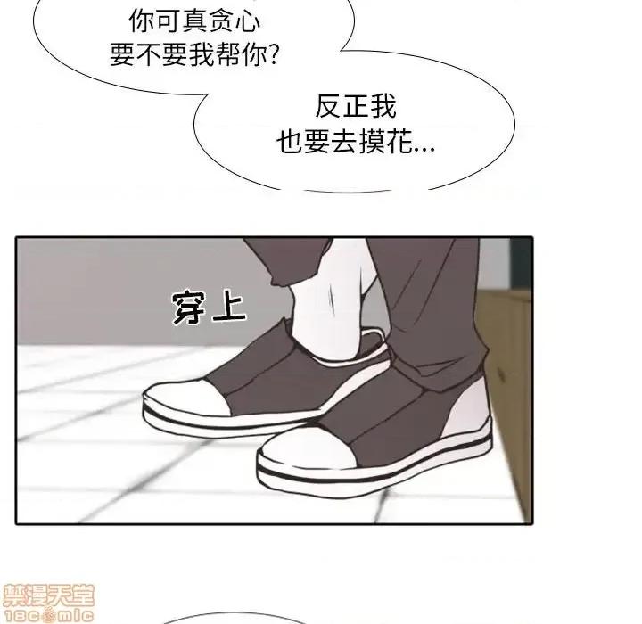 自带香气的男人 自带香气的男人-第 25 话 第90页