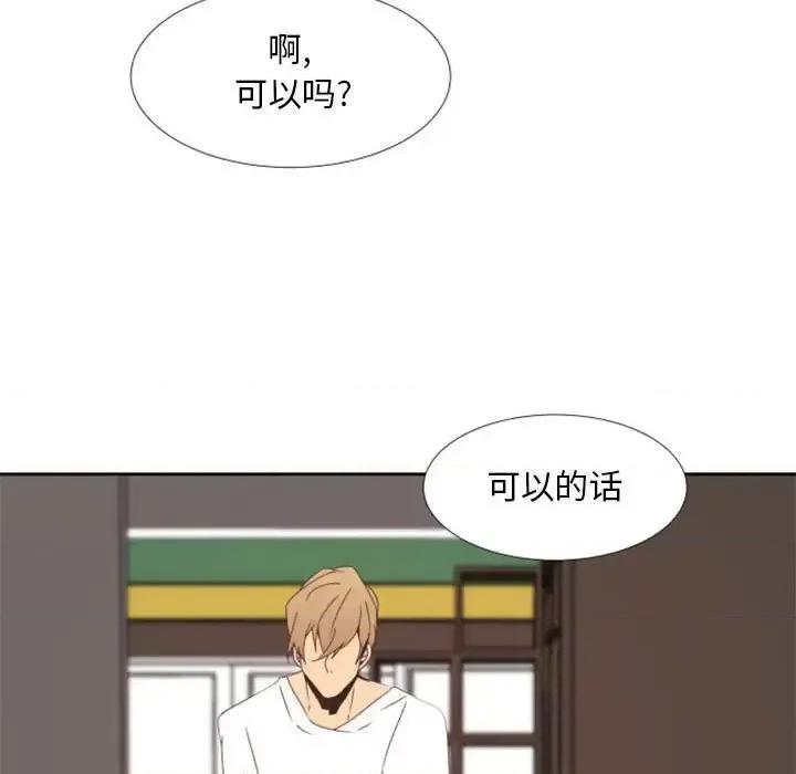 自带香气的男人 自带香气的男人-第 25 话 第91页