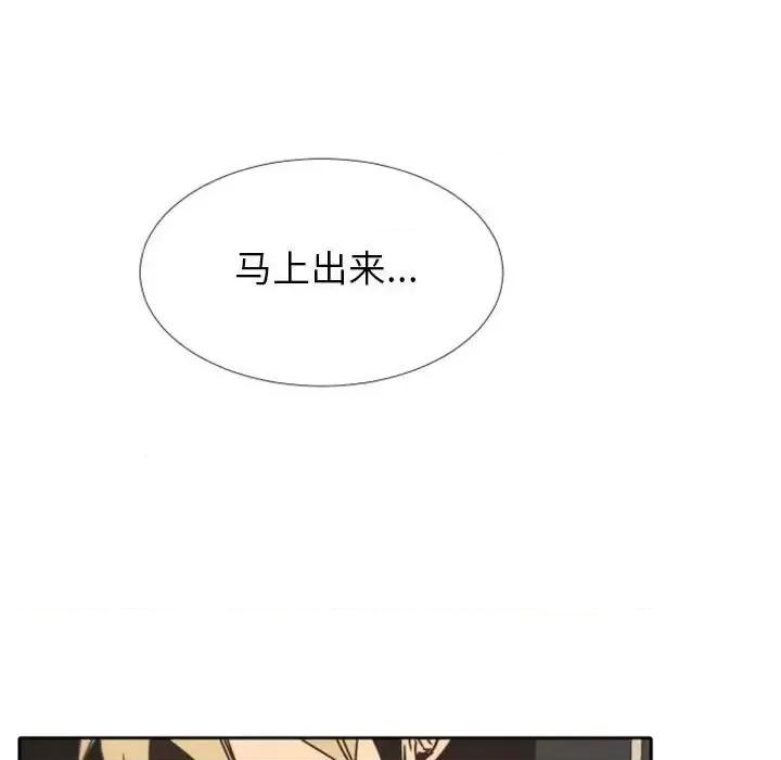 自带香气的男人 自带香气的男人-第 25 话 第93页