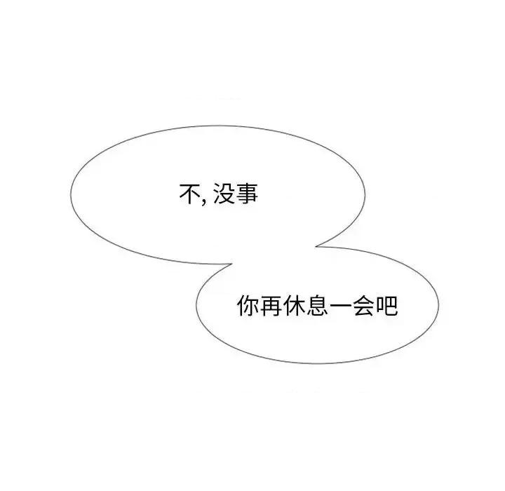 自带香气的男人 自带香气的男人-第 25 话 第96页