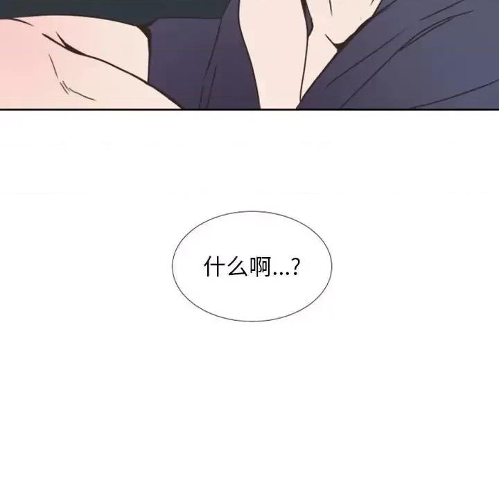 自带香气的男人 自带香气的男人-第 25 话 第102页