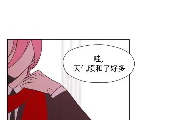 自带香气的男人 自带香气的男人-第 26 话 第4页