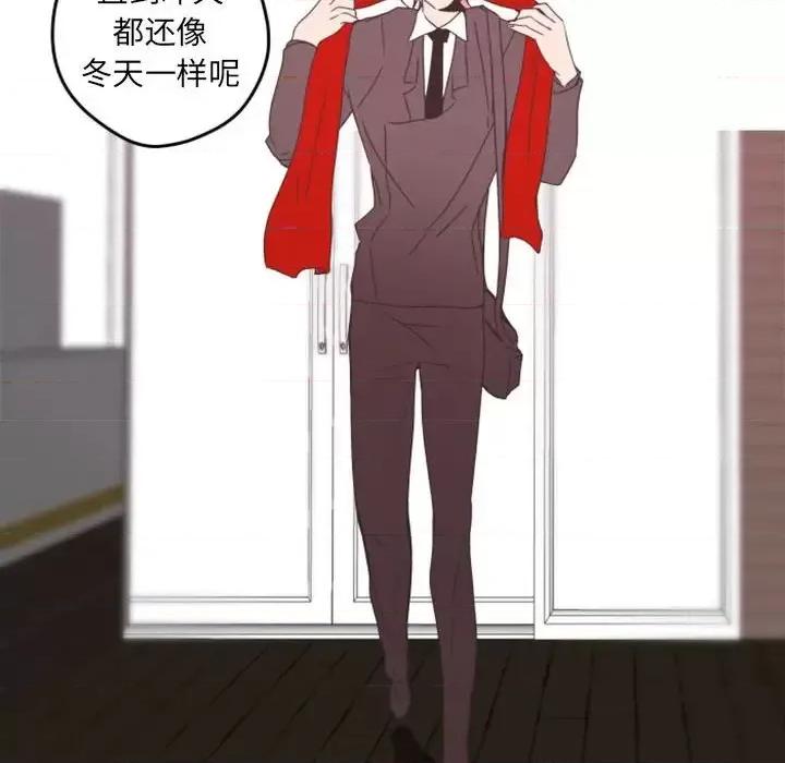 自带香气的男人 自带香气的男人-第 26 话 第6页
