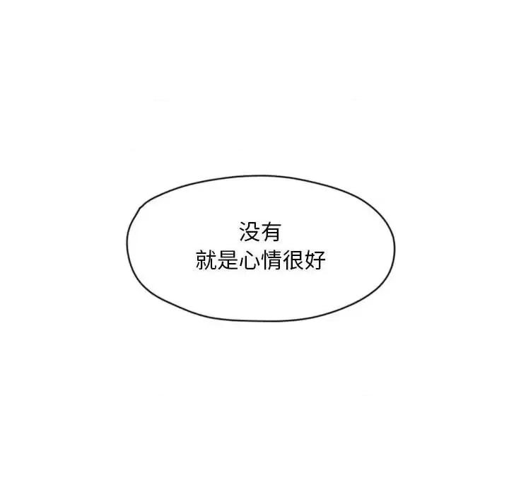 自带香气的男人 自带香气的男人-第 26 话 第11页