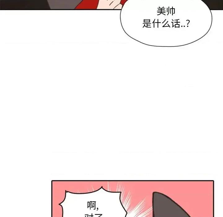 自带香气的男人 自带香气的男人-第 26 话 第13页