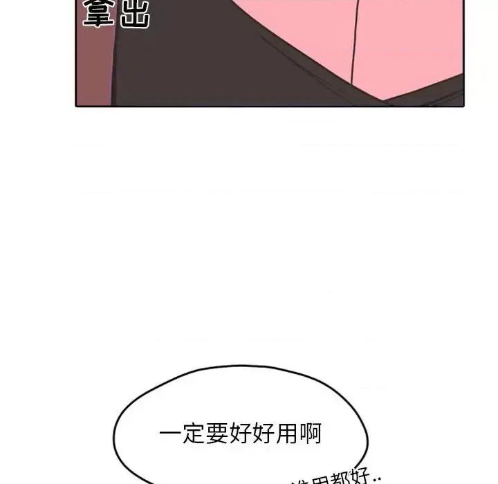 自带香气的男人 自带香气的男人-第 26 话 第17页