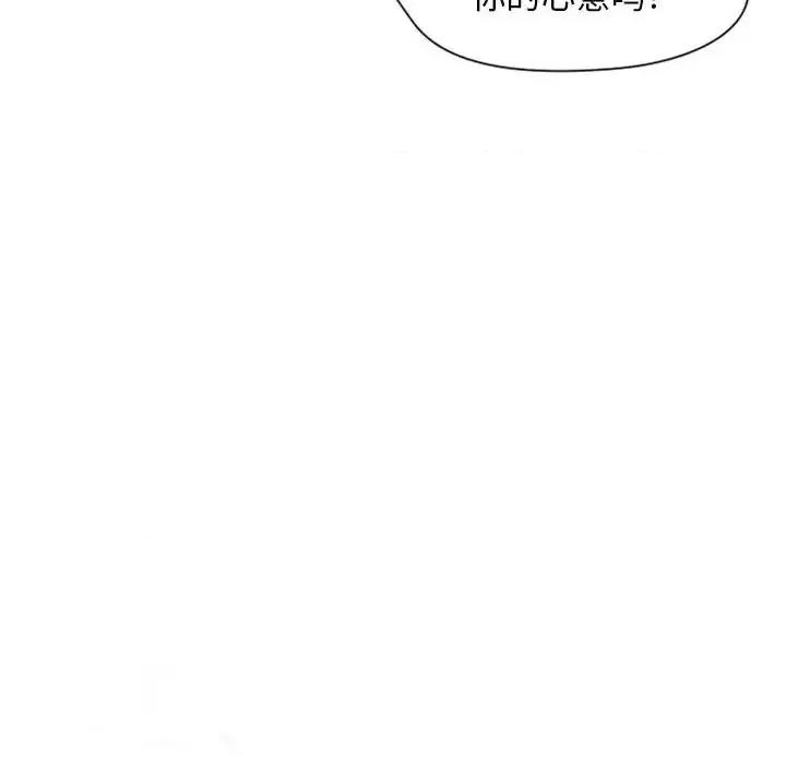 自带香气的男人 自带香气的男人-第 26 话 第19页