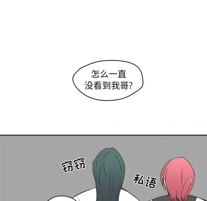 自带香气的男人 自带香气的男人-第 26 话 第21页