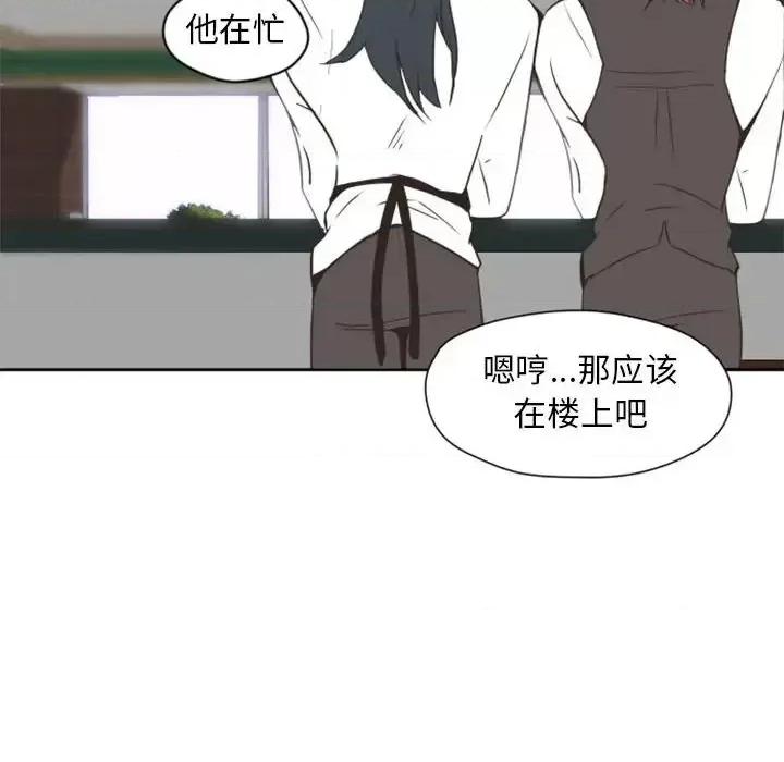自带香气的男人 自带香气的男人-第 26 话 第22页