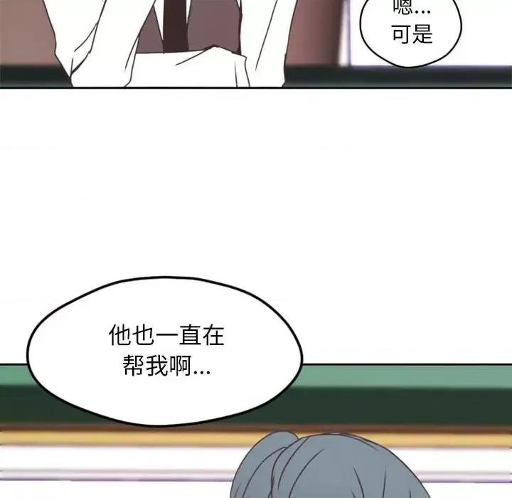 自带香气的男人 自带香气的男人-第 26 话 第24页
