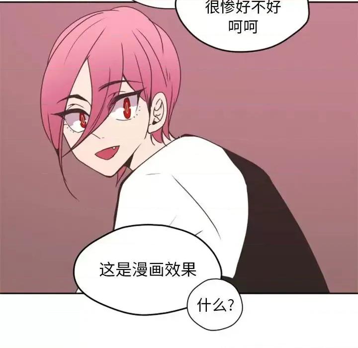 自带香气的男人 自带香气的男人-第 26 话 第31页