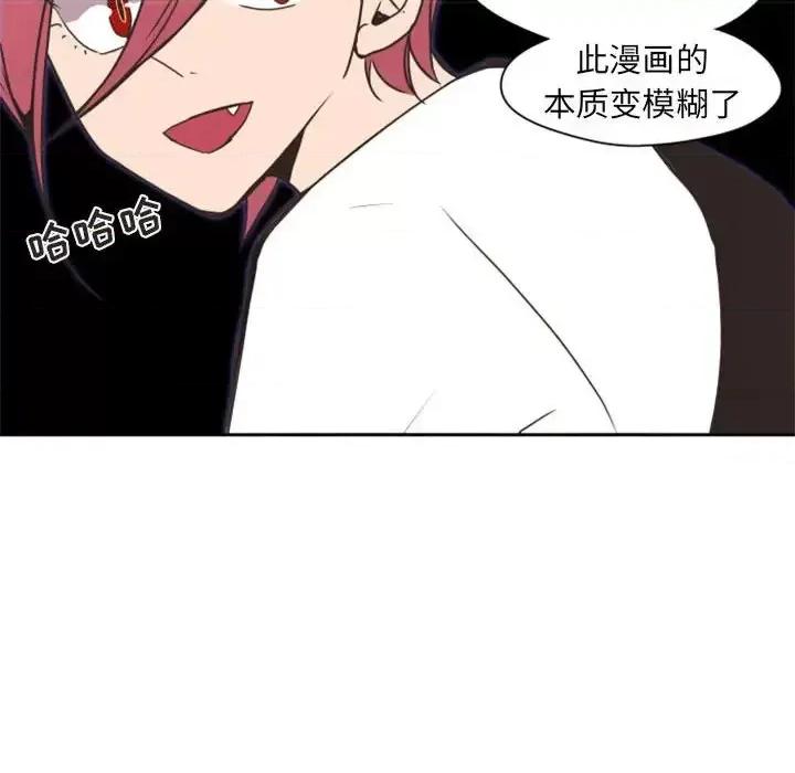 自带香气的男人 自带香气的男人-第 26 话 第33页
