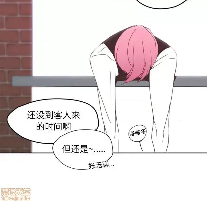 自带香气的男人 自带香气的男人-第 26 话 第35页