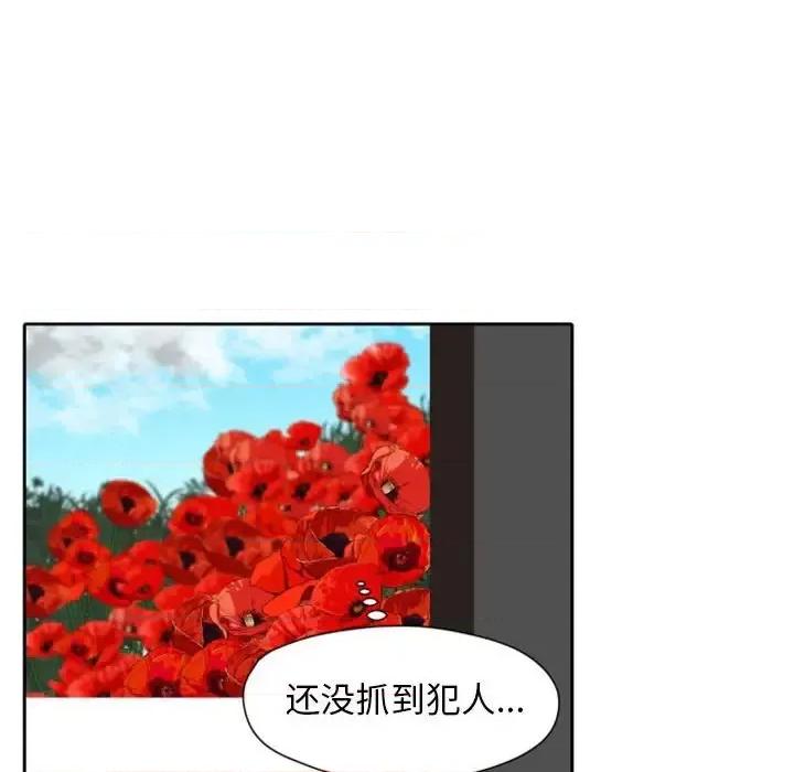 自带香气的男人 自带香气的男人-第 26 话 第36页