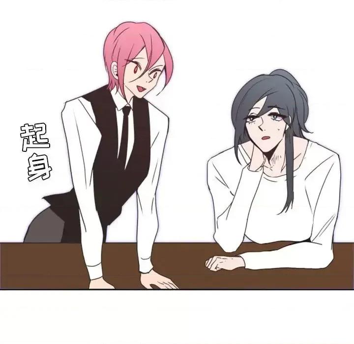 自带香气的男人 自带香气的男人-第 26 话 第39页