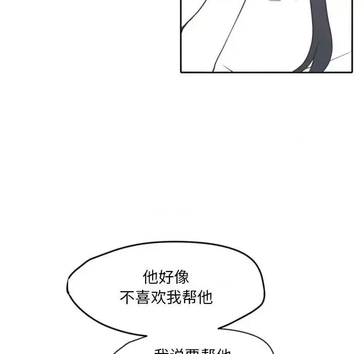 自带香气的男人 自带香气的男人-第 26 话 第52页
