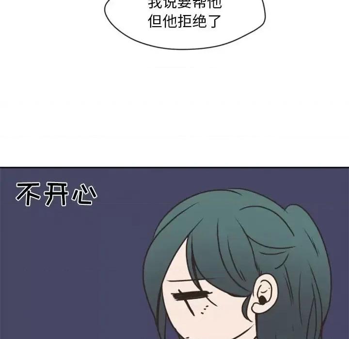 自带香气的男人 自带香气的男人-第 26 话 第53页