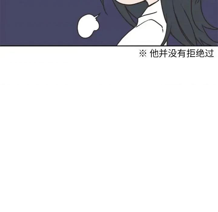 自带香气的男人 自带香气的男人-第 26 话 第54页