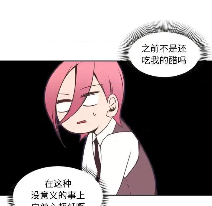 自带香气的男人 自带香气的男人-第 26 话 第57页