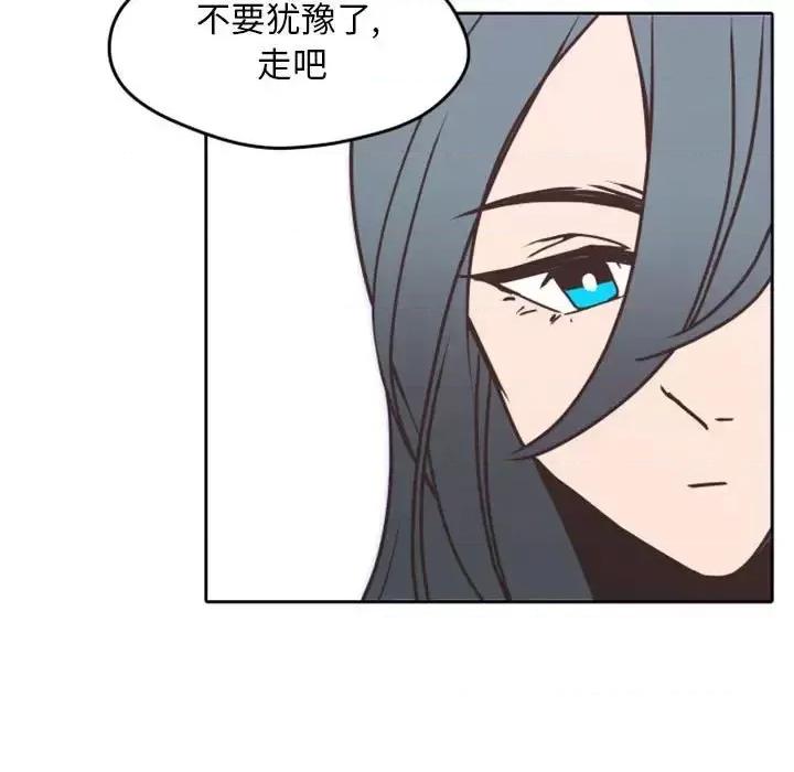 自带香气的男人 自带香气的男人-第 26 话 第59页