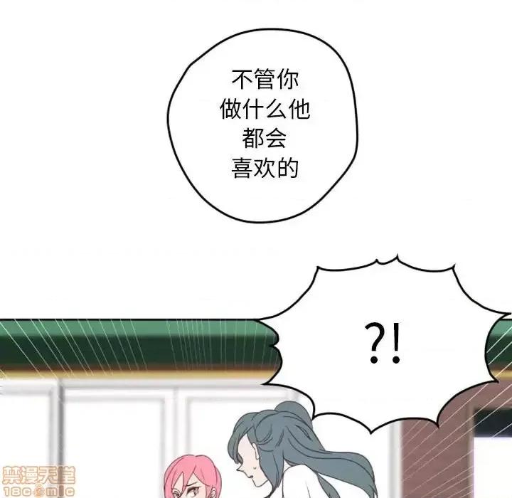 自带香气的男人 自带香气的男人-第 26 话 第60页
